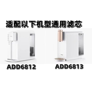 适配飞利浦ADD6812/ADD6813净饮水机PPC RO滤芯通用滤芯