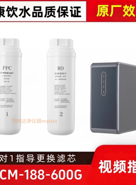非原装滤芯适配于MCM-188-600G家用RO膜反渗透净水器通用滤芯