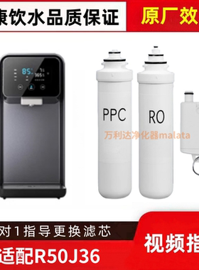 非原装适配惠而浦R50J36台式净水机复合RO反渗透后置碳平替滤芯