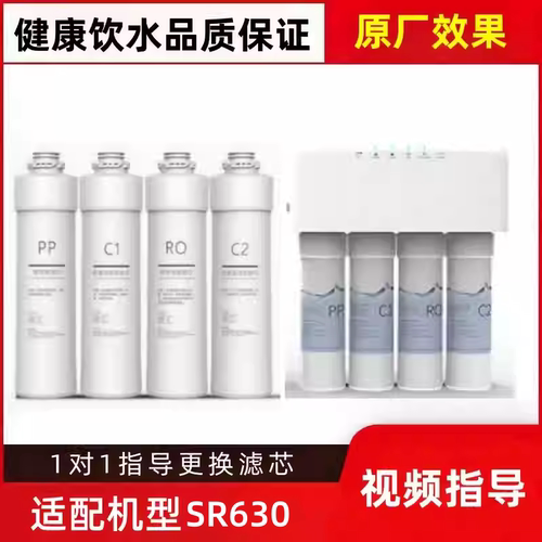 非原装滤芯适配圣腾希雅SR160反渗透净水器PP棉活性炭RO膜滤芯