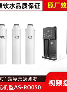 非原装滤芯适配亚摩斯净水器AS-RO050台式史密斯净水器X8X16耗材