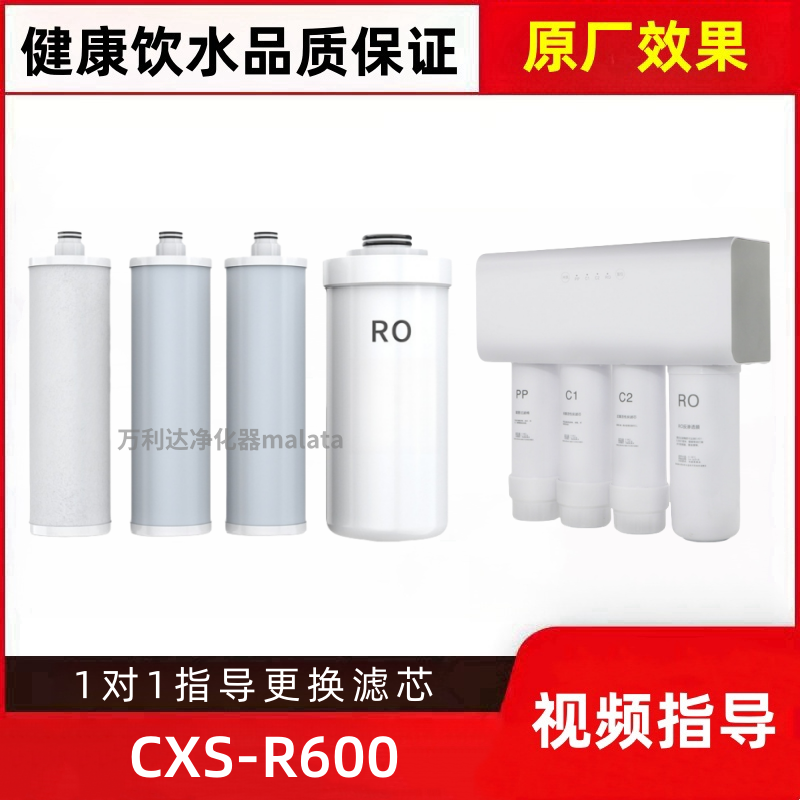 适配祈禧CXS-R600大通量直饮反渗透净水器卡口PP棉活性炭RO膜滤芯,厨房电器,净水/饮水机配件耗材,淘宝优惠券,粉丝福利购,淘宝优惠卷