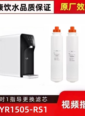 非原装适配海/尔施特劳斯净水机YR1505-RS1复合PPCRO膜平替滤芯