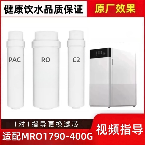 非原装滤芯适配美的净水器MRO1598A-400G/1790-400G/1686B-400G