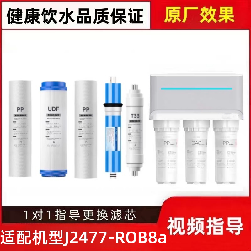 非原装滤芯适配安吉尔净水器滤芯净水/饮水机配件耗材
