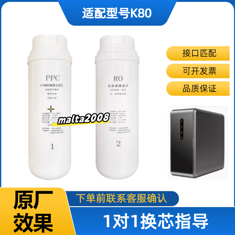 适配奥克斯K80双水款反渗透净水器PPC复合RO反渗透膜通用兼容滤芯