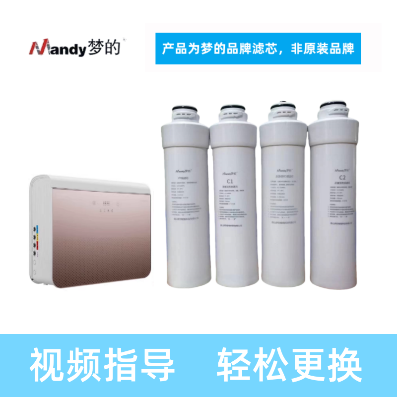 梦的滤芯适用欧派净水器CY-JS802C/B青柠智美创维反渗透净水器