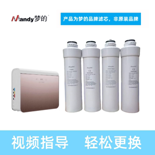 梦的滤芯适用欧派净水器CY-JS802C/B青柠智美创维反渗透净水器