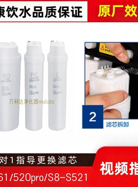 适配创维S861/520pro/S8-S521/S815-S5反渗透净水器PC/RO/C滤芯