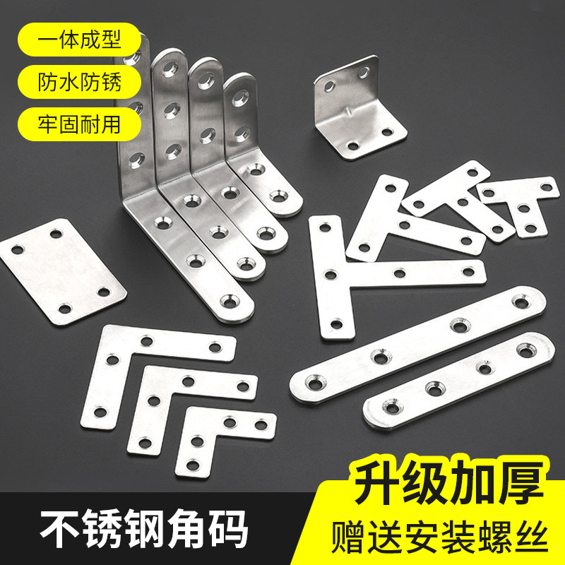 不锈钢角铁固定卡扣直角固定器