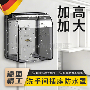 洗手间插座防水罩双排插座防水盒86型插座透明防溅水盒盖保护盒盖