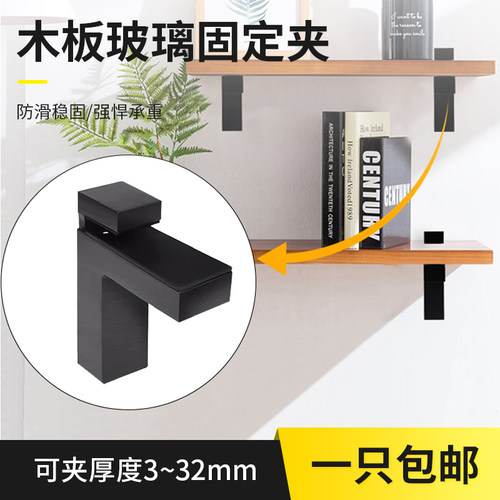 鱼嘴夹层板托玻璃固定卡扣
