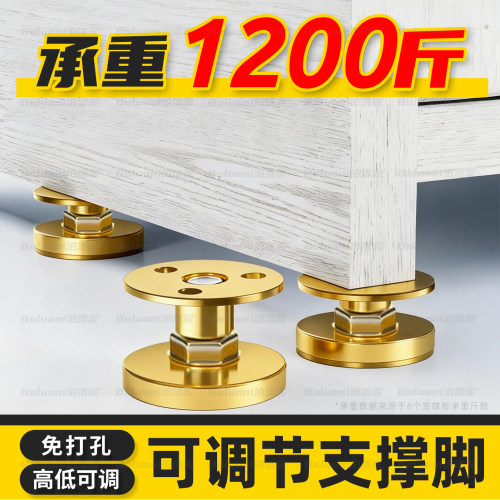 【可调节支撑脚免打孔】第一名