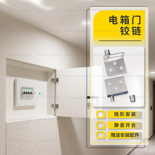 电箱门铰链隐形门暗门天地轴合页