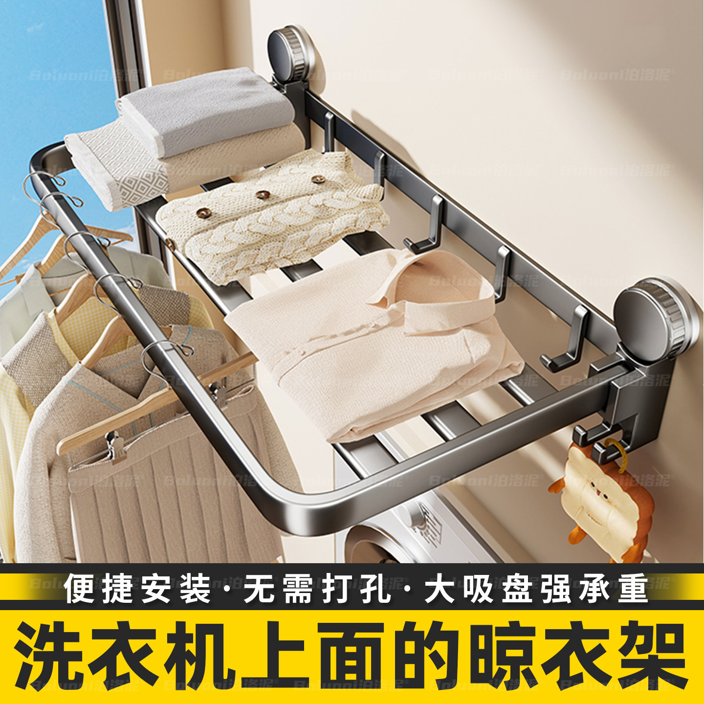 【洗衣机晾衣架晾晒】榜单第一名