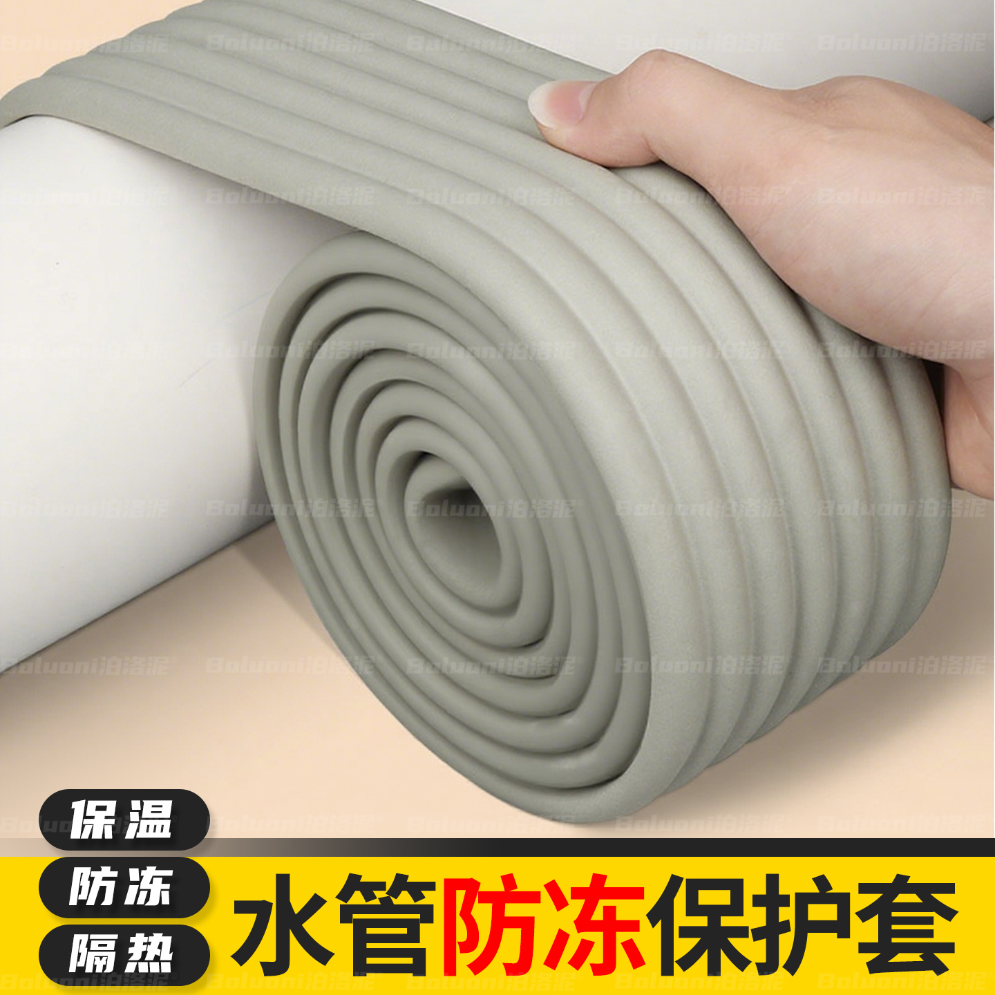 水管防冻保护套冬季室内空调管道