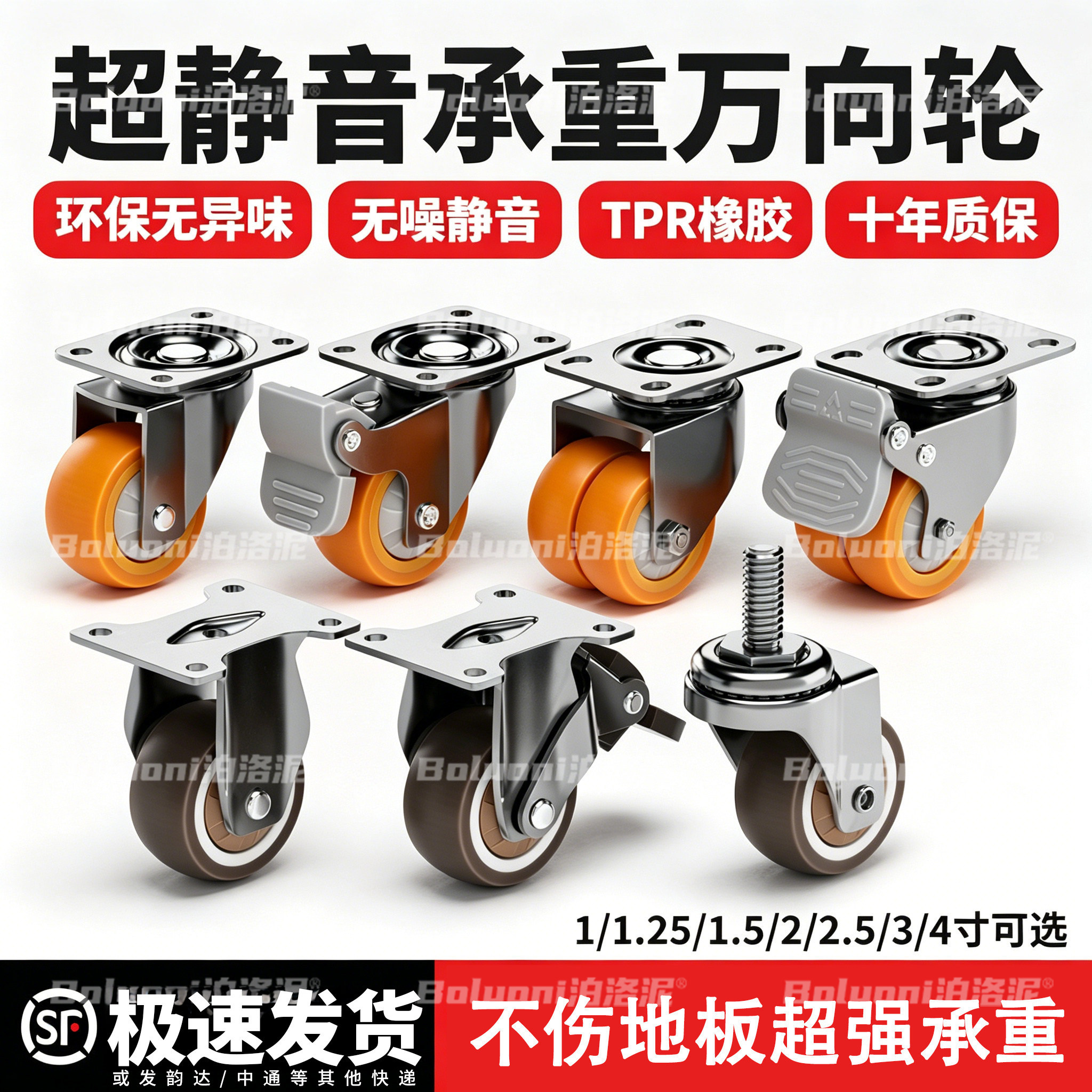 【极速发货】超静音万向轮第一名图片