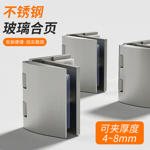 304不锈钢玻璃夹玻璃门合页柜门铰链开孔无框酒柜橱柜展示柜配件