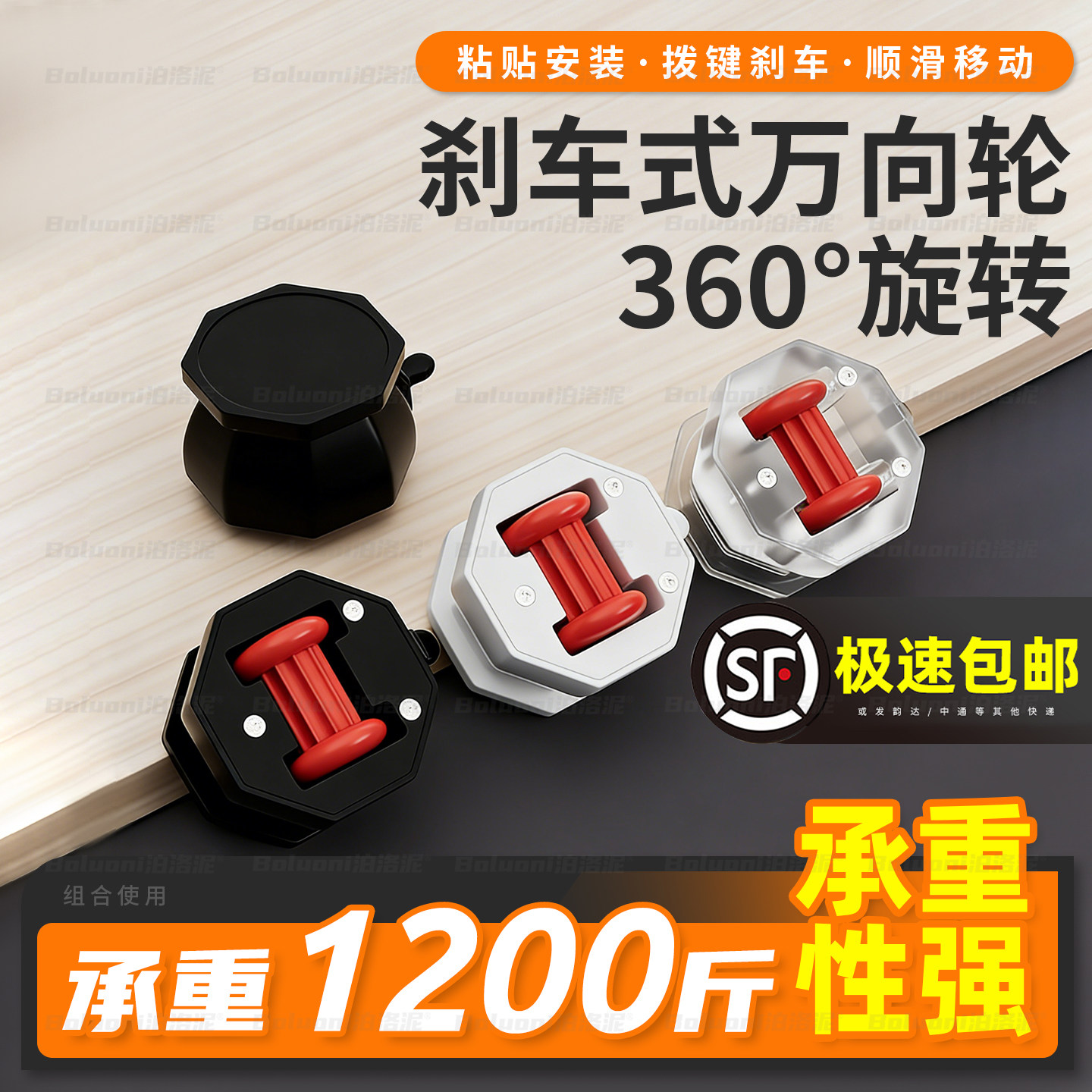 刹车式万向轮家具茶几桌底座滑轮床头柜免打孔粘贴式脚轮衣柜轮子,基础建材,脚轮/万向轮,淘宝优惠券,粉丝福利购,淘宝优惠卷