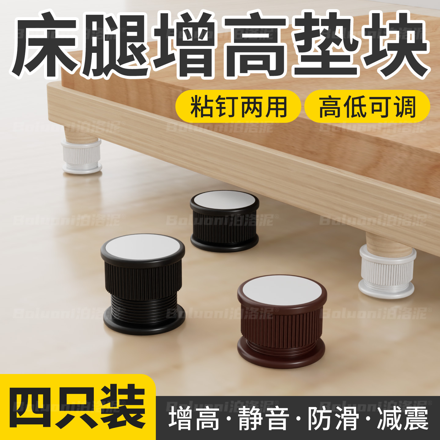 床腿增高垫块家具专用可调节