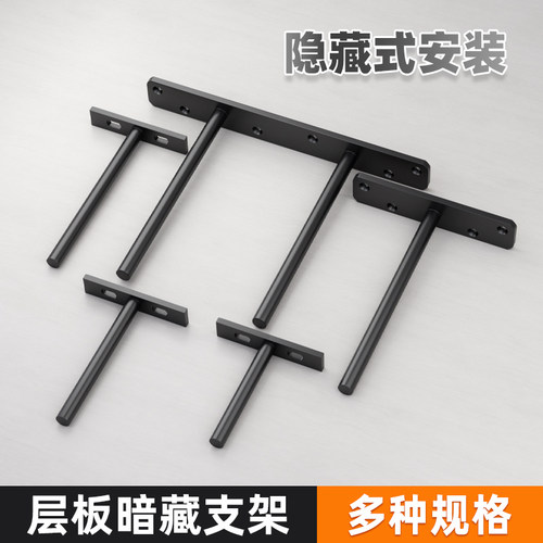 【层板隐形支架行业TOP】承重强