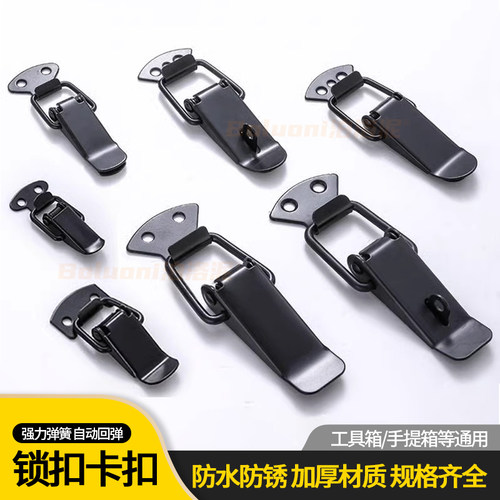 工具箱锁扣卡扣手提箱弹簧鸭嘴扣木箱活动固定扣快速拉环拉扣门扣