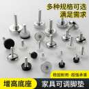 可调节地脚螺栓强力承重螺丝固定底座橡胶脚垫超静音耐磨增高神器