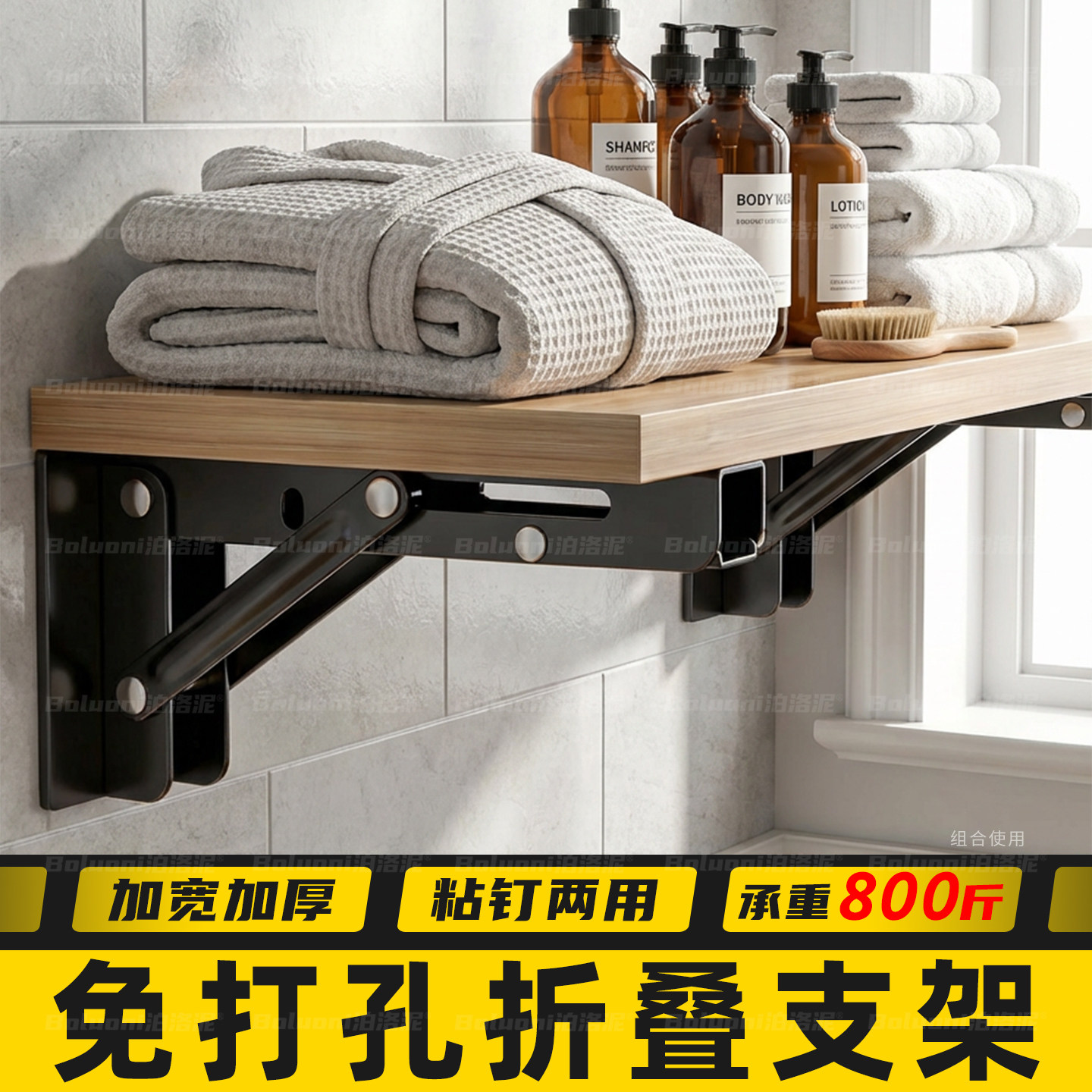 【免打孔折叠支架】榜单第一名