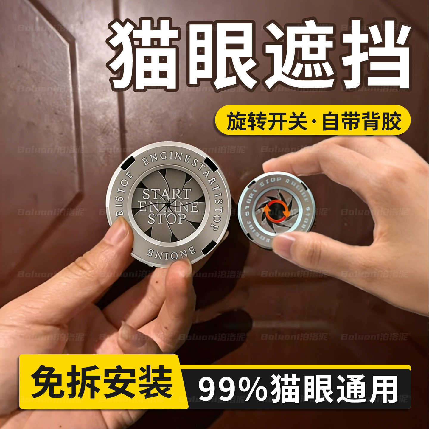 【猫眼遮挡通用】榜单第一名