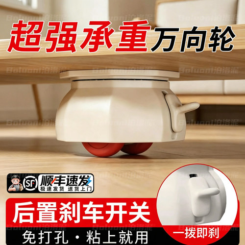 【粘贴式万向轮带刹】榜单第一名