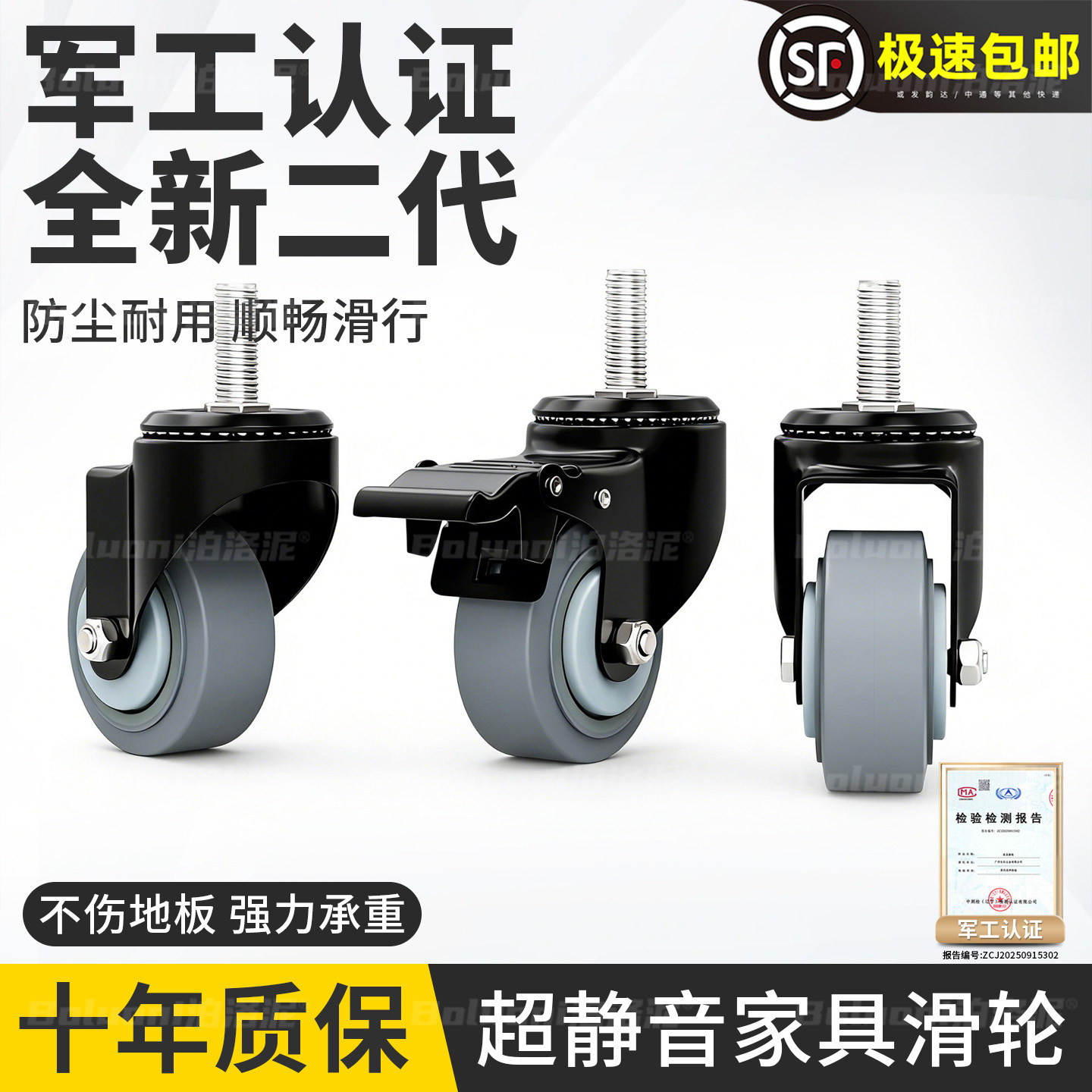 超静音家具滑轮带刹车床头柜橡胶滚轮承重耐磨移动脚轮底座万向轮,基础建材,脚轮/万向轮,淘宝优惠券,粉丝福利购,淘宝优惠卷