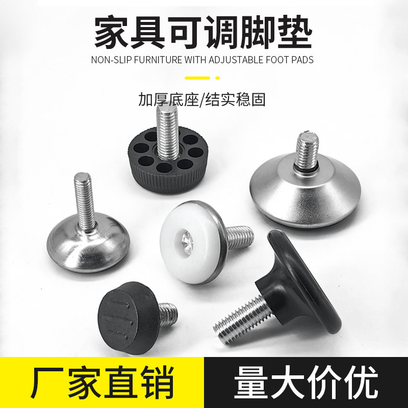 可调节脚垫耐磨防滑家具沙发垫脚