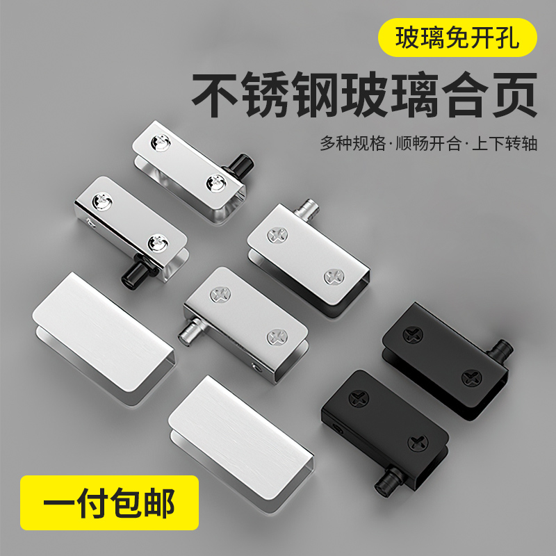 无框玻璃门专用合页大全暗铰链