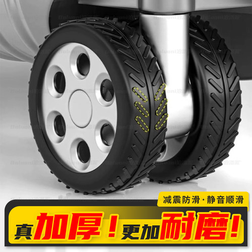 【真加厚·更耐磨】轮子保护套