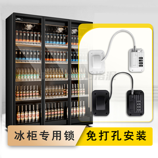 双开门冰柜专用锁商用防盗冰箱锁免打孔密码锁防夹手儿童安全锁扣