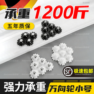 粘贴式万向轮垃圾桶免打孔承重迷你脚轮家具鞋柜底座粘贴式小滑轮