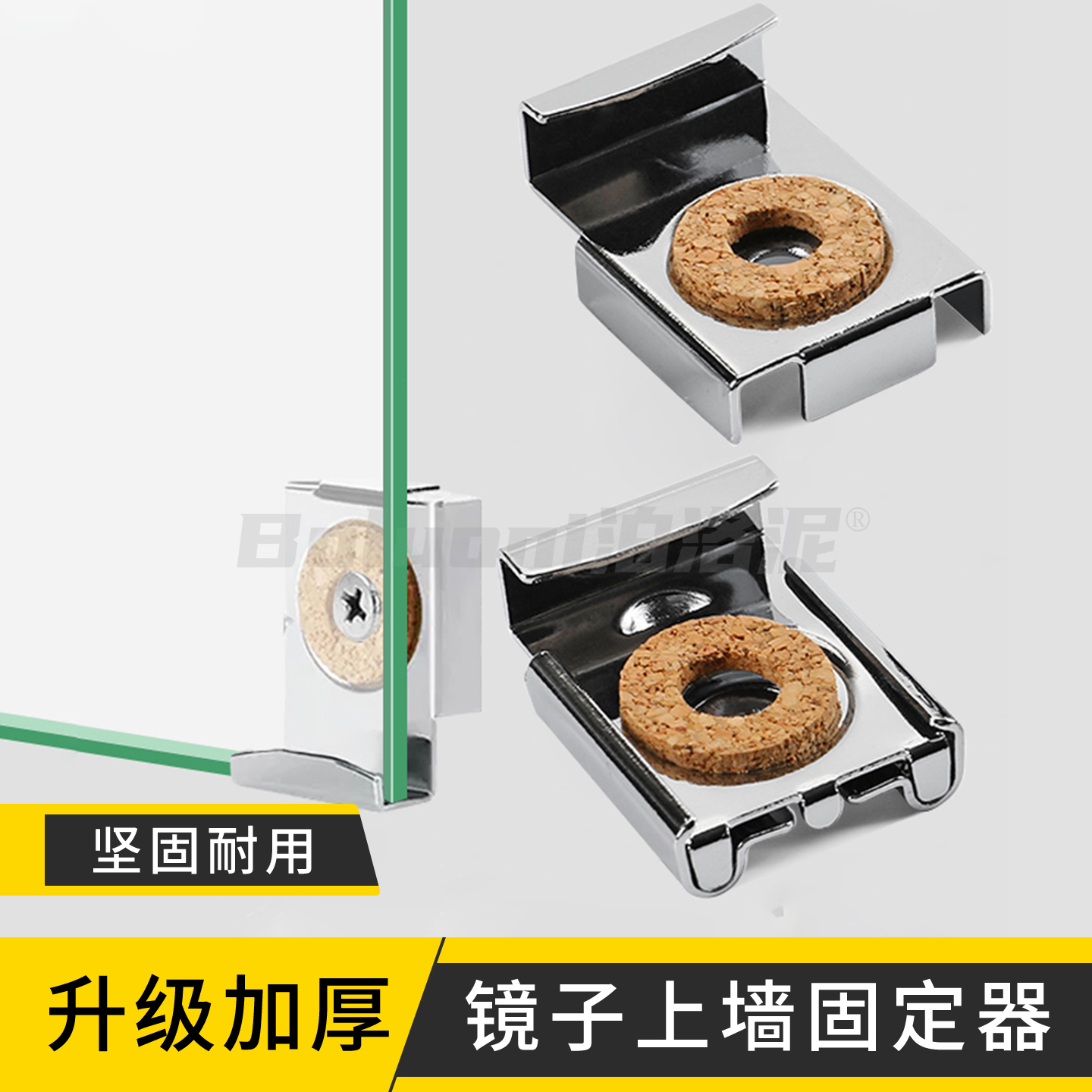 镜子上墙固定器穿衣镜上墙支撑架