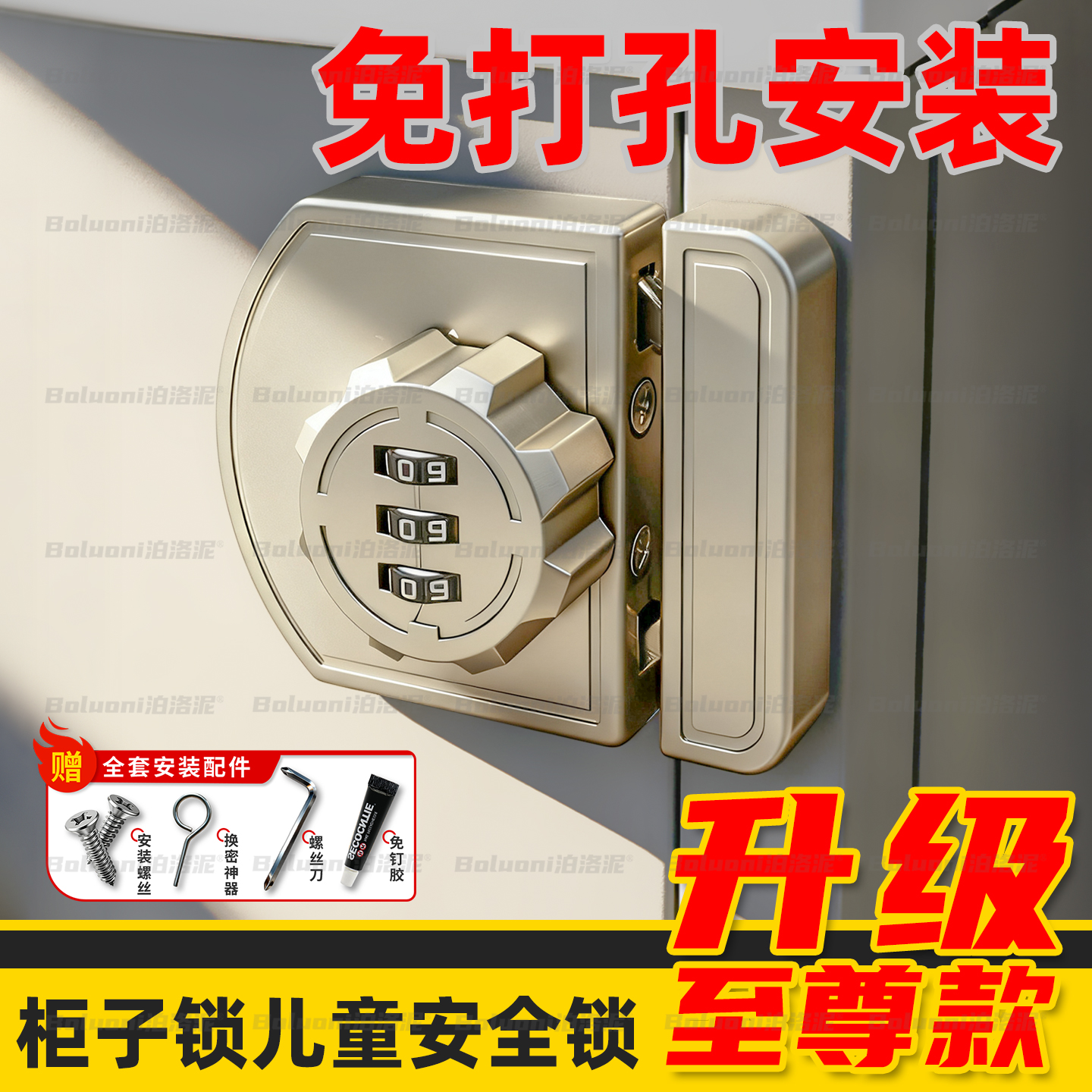 【抽屉密码锁免打孔】榜单第一名