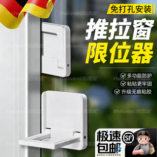 窗户限位器推拉门安全锁移门锁扣衣柜防推固定平移门窗户防坠神器