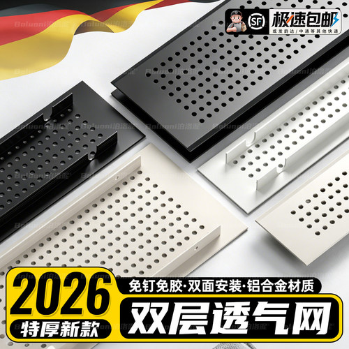 【双层透气网装饰盖】榜单第一名