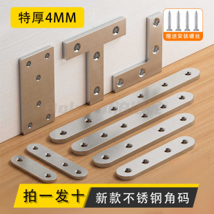 不锈钢三角码书桌一字连接件直条平角铁家具凳子层板托铁支架配件