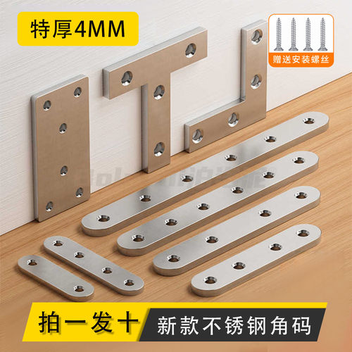不锈钢三角码书桌一字连接件直条