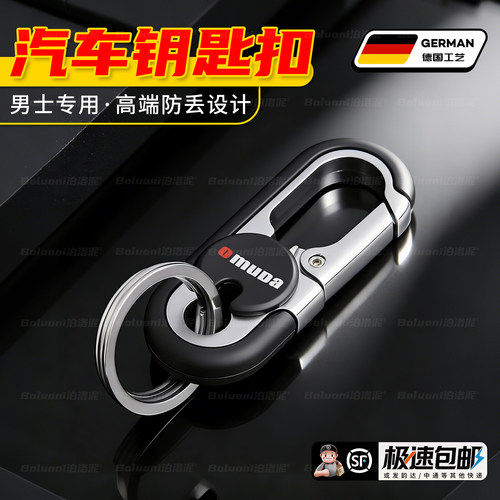 【汽车钥匙扣双环钥匙链】第一名
