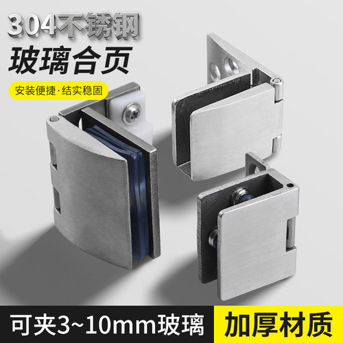 不锈钢玻璃合页免开孔展示柜门夹