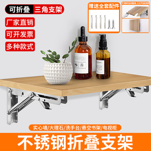 不锈钢折叠支架活动木板置物架承重隔板固定托架墙壁上三角支撑架