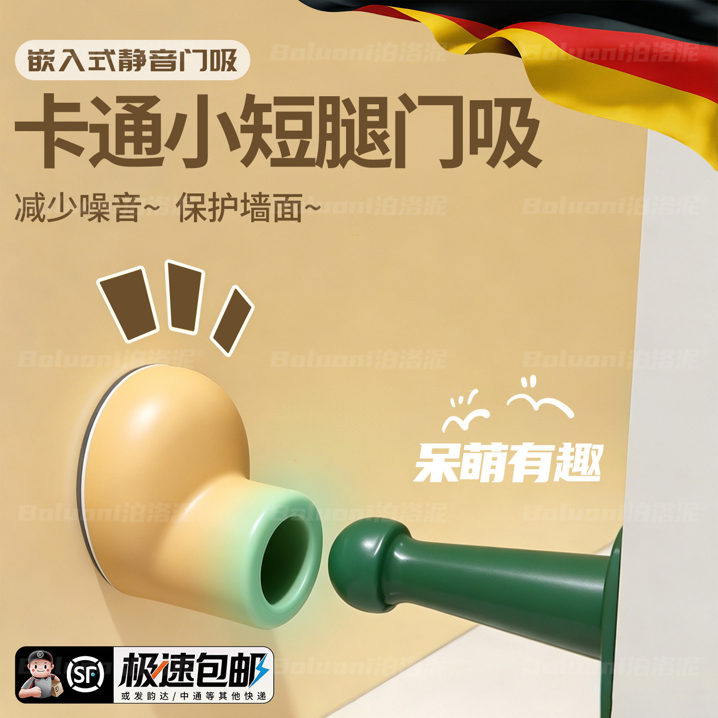 【可爱门挡阻门器】⭐榜单第一名图片
