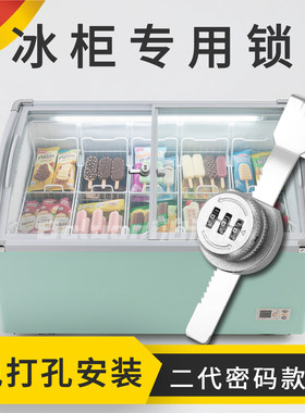 冰箱专用锁免打孔防盗商用卧室