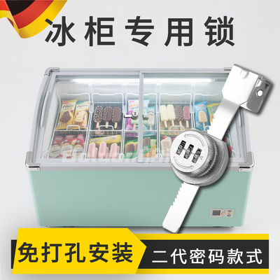 冰箱专用锁免打孔防盗商用卧室