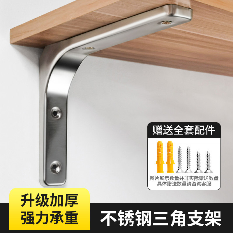 不锈钢三角支架加厚层板托架图片