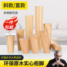实木桌腿轮胎茶几沙发腿支撑腿床头柜电视柜脚承重桌子腿支架配件